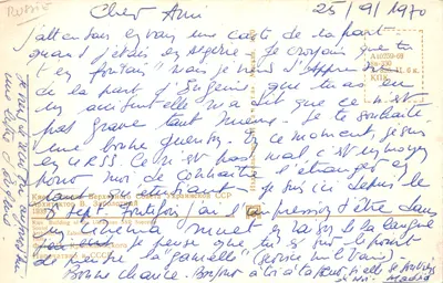 Zgromadzenie Najwyższe Ukraińskiej SSR — budynki w Kijowie — wydawca «Издательство «Киев» — nr A10259-69 — Rewers