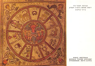 Carreau de la synagogue ancienne de Beth-Alpha — Mosaïque du zodiaque et du char solaire