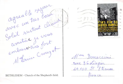 Bethléem — Église du champ du berger — éditeur non visible — पीछे