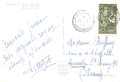 Kairouan — Mosquée Sidi Sahbi — éditeur KAHIA — पीछे