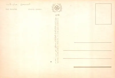 Théâtre romain de Jérash — vue panoramique des ruines et du village en contrebas — éditeur : Imprimerie Salhani, Damas — पीछे
