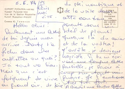 Kurort Russalka — vue de la station Roussalka — éditeur Photóizdat, Bulgarie — पीछे