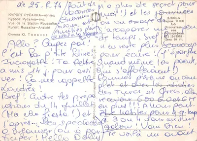 Kurort Russalka — vue de la Station Roussalka — éditeur ФОТОНЗАТ — n° D-2464-A — पीछे