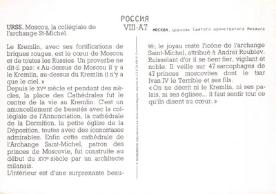 Moscou — Cathédrale de l'Archange Saint-Michel — Édito-Service S.A. n° VIII-A7 — पीछे
