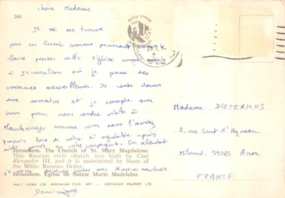 Jérusalem, Église de Sainte Marie Madeleine — éditeur HOLY VIEWS LTD. n°260 — पीछे