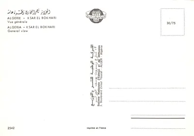 Ksar El Bokhari — vue générale — Société Nationale d'Édition et de Diffusion, Algérie, n° 2542 — पीछे