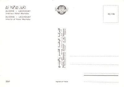 Hôtel Marhaba — Intérieur — Société Nationale d'Édition et de Diffusion, Algérie — पीछे