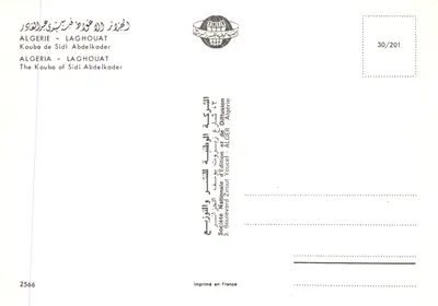 Kouba de Sidi Abdelkader — mosquée blanche et fortification en arrière-plan — éditeur Société Nationale d'Édition et de Diffusion, Algérie, n° 30/201 — पीछे