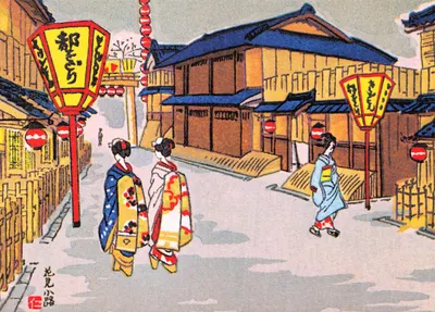 Kyoto - Gion Hattamikoto Street — illustration de rue avec lanternes et geishas, éditeur 花見小路 (Hanami Kōro) et n° de série non visible