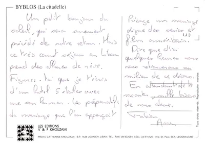 Byblos — La citadelle — Éditeur LES ÉDITIONS V & F KHOUZAMI — पीछे