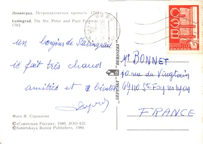 Pétersbourg — Forteresse des Saints-Pierre-et-Paul — éditeur « Sovetskaya Rossia », n° IZO-422 — पीछे