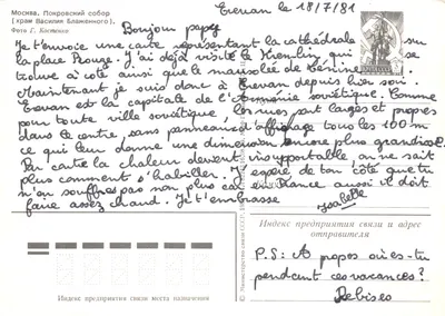 Moscou - Cathédrale Saint-Basile-le-Bienheureux — éditeur non visible, n° de série non lisible — पीछे