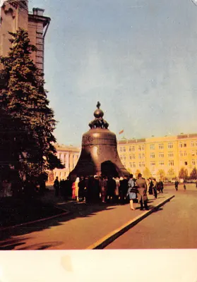 Cloche impériale — monument à la place Rouge — éditeur « Pravda »