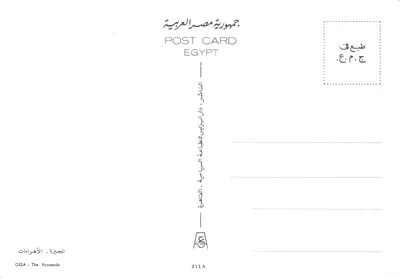 Gizeh - Les Pyramides — éditeur : Dar Al-Zahraa pour la Série des Sites Historiques — पीछे