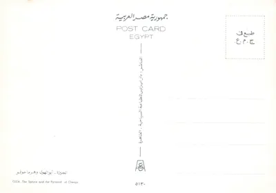 Gizeh - Sphinx et pyramide - éditeur : Dar Al-Riyadis Al-Siyahia — पीछे