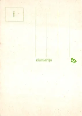 Hollande — carte touristique avec illustrations de lieux emblématiques — éditeur 'gebr. spanjerdsberg' n°3011/5 — पीछे