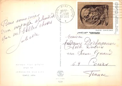 Jérusalem, Vieille Ville — Dôme du Rocher et Temple — éditeur PALPHOT, n° 9239 — पीछे
