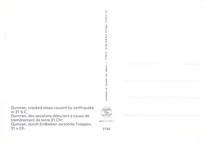 Qumran — escaliers fissurés — éditeur PALMOT LTD. n°2730 — पीछे