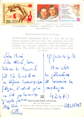 Cathédrale de l'Archange — façade principale — éditeur « Планета » — पीछे