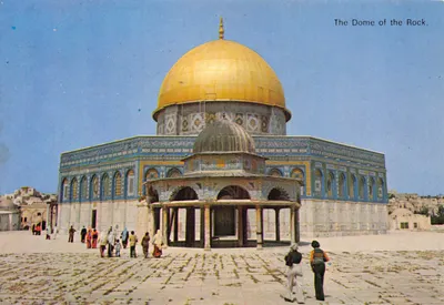 Dôme du Rocher — vue du sanctuaire avec visiteurs — éditeur non identifié, n° de série 1