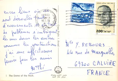 Dôme du Rocher — vue du sanctuaire avec visiteurs — éditeur non identifié, n° de série 1 — पीछे