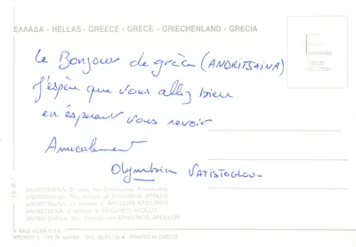 Temple d'Apollon à Andritsaina — ruines d'un temple d'Épikourios Apollon — imprimé par ISSAIAS — पीछे