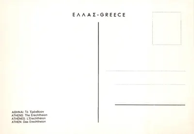 Athènes - Le Propylée et le temple d'Héphaïstos — Éditeur : ATHÈNES : L'ÉRECHTHEION — पीछे