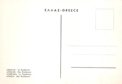 Athens - Der Parthenon — Ansicht des antiken Tempels mit Säulen und Besuchern, Verleger nicht sichtbar — Rückseite
