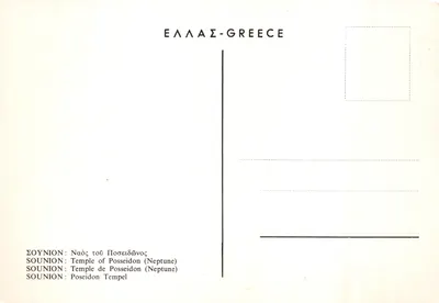 Sounion — Temple de Poséidon (Neptune) — Éditeur non visible — पीछे