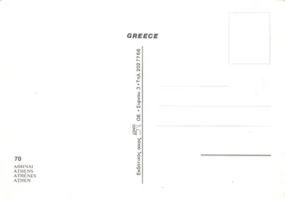 Acropole d'Athènes — vue diurne et nocturne avec gardes en tenue traditionnelle — Éditeur : Εκδοτικός οίκος ΑΘΗΝΑΙ (Athènes, Grèce) — पीछे