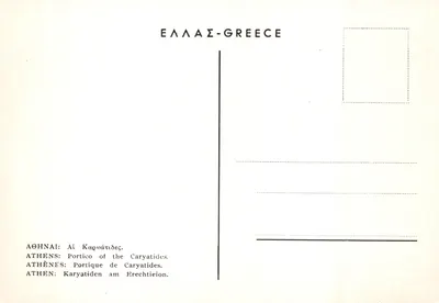 Athènes - Portique des Caryatides — Éditeur : ÉLLAS-GREECE — पीछे