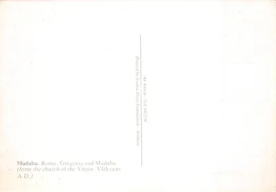 Madaba — Mosaïque de la basilique de la Vierge — Imprimée par Al-Awwar Press Foundation — पीछे