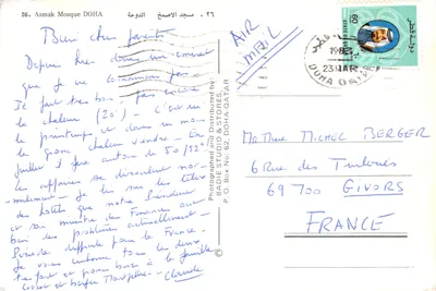 Mosquée d'Asmak — minaret et entrée principale — éditeur BADIE STUDIO & STORES, n°26 — पीछे