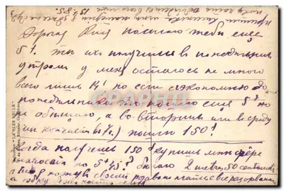 Alphonse de Lamartine — ritratto — secondo Gérard, n°1706 — Verso