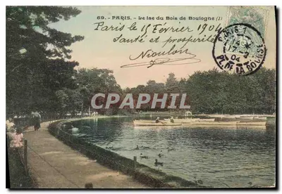 Paryż - Jezioro w Bois de Boulogne — wydawca anonimowy, nr 69