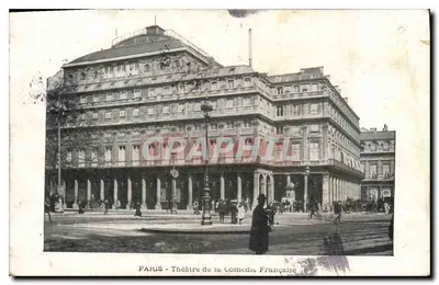 Paryż — Teatr Komedii Francuskiej — wydawca nieznany, numer serii nieczytelny