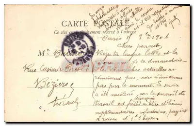 PARIS — Jardin du Trocadéro — wydawca nieznany, numer seryjny nieczytelny — Rewers