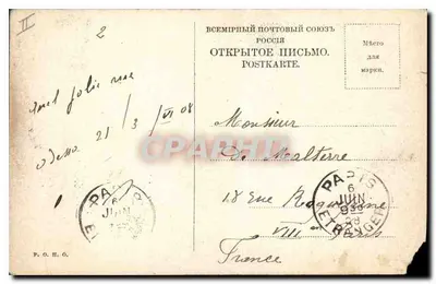 Odessa — Morze przy brzegu Odessy — wydawca nieznany, numer serii nie widoczny — Rewers