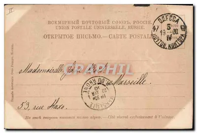 Odessa. Trap van de boulevard Nicolas — onbekende uitgever, nr. 20 — Achterkant