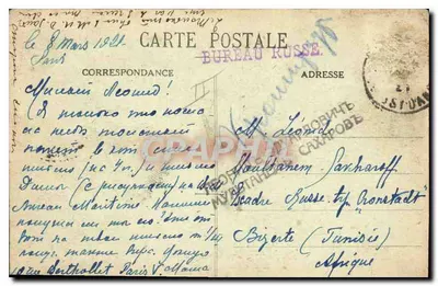 PARIS - Parque Montsouris - Entre as Rochas - J.H. n°533 — Verso