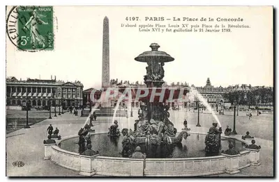 Paryż — Plac Konkordii — wydawca R.D. nr 4197