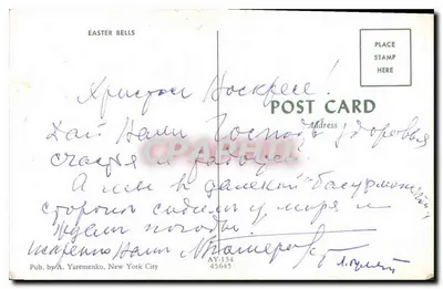 Kerkklokken — Pasen — Uitgegeven door A. Yaremenko, New York City — Achterkant
