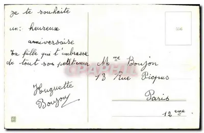 Bukiet róż — Urodziny — wydawca nieznany, numer seryjny 556 — Rewers
