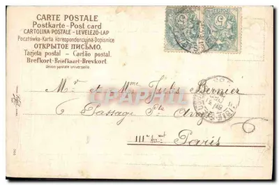 Nuova Anno — Auguri di M. & Mme Edmond Beauvieux — editore non visibile — Verso