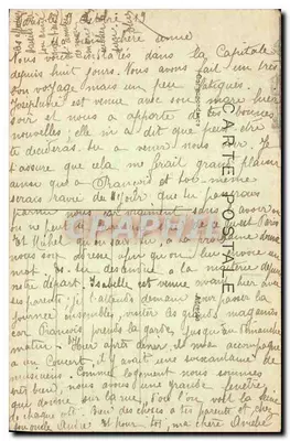 पेरिस — कॉन्कोर्ड प्लेस — ओबेलिस्क — पीछे