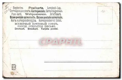 Aix-les-Bains — Widok na jezioro — wydawca H. Hénaux — Rewers
