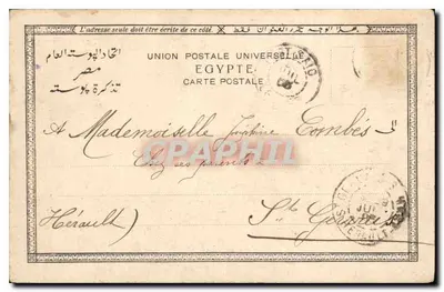 Port-Said — Plac Lessepsa — Union Postale Universelle Egipcja — Rewers