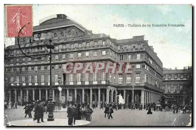 PARIS — Teatr Komedii Francuskiej — wydawca nie widoczny