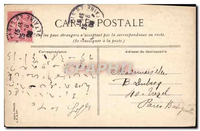 Paris - La Grille du Parc Monceau — éditeur ASQUA-PROTO, L.V. & Cie — Verso