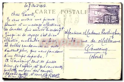 Lourdes - Pisciny i Gave — Wydawca nieznany, n° 25 — Rewers
